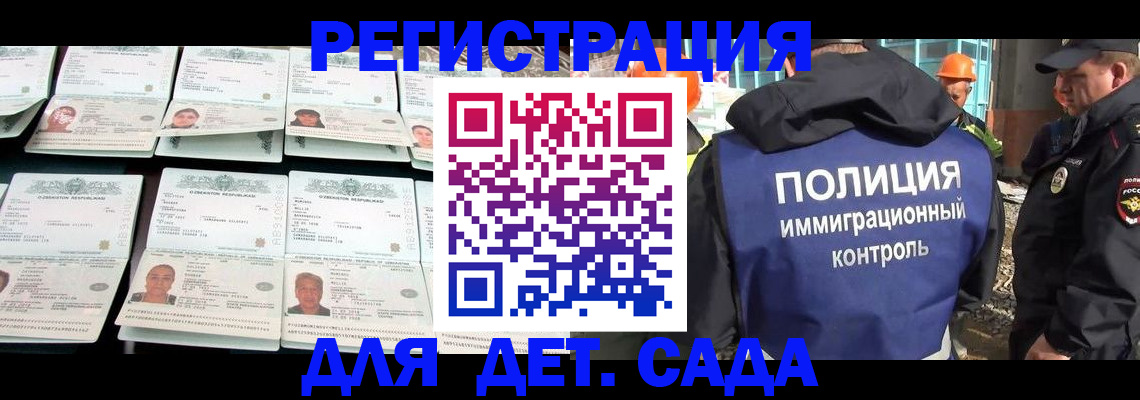 прописка паспорт в Таштаголе