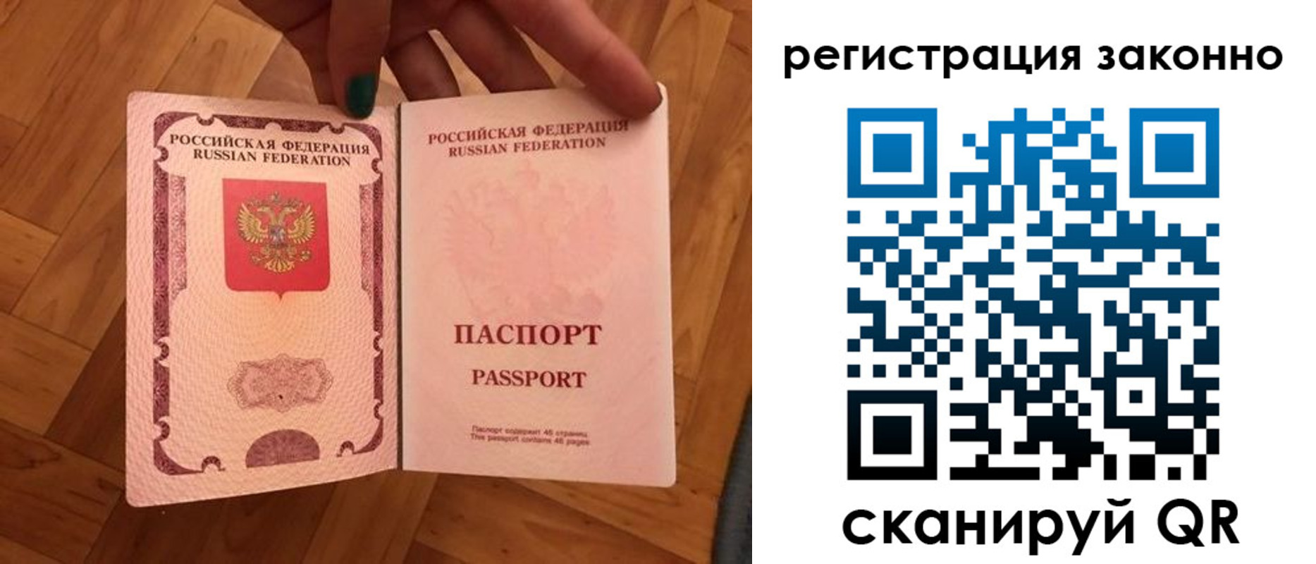 временная регистрация купить в Таштаголе