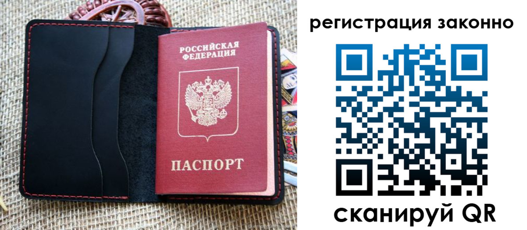 прописка законно в Таштаголе