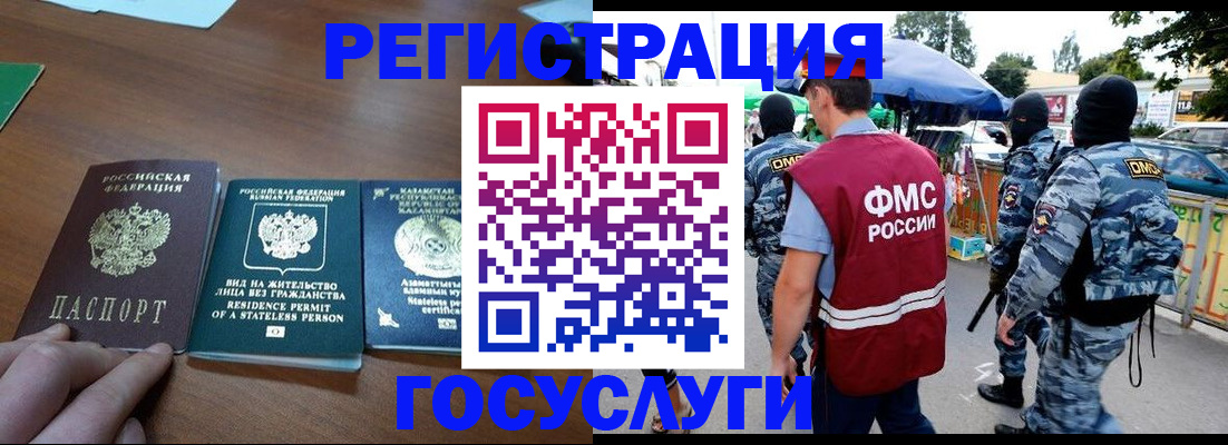 временная регистрация 2025 в Таштаголе