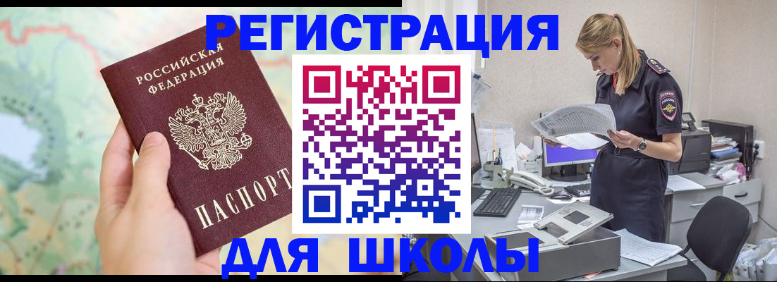 временная регистрация законно в Таштаголе