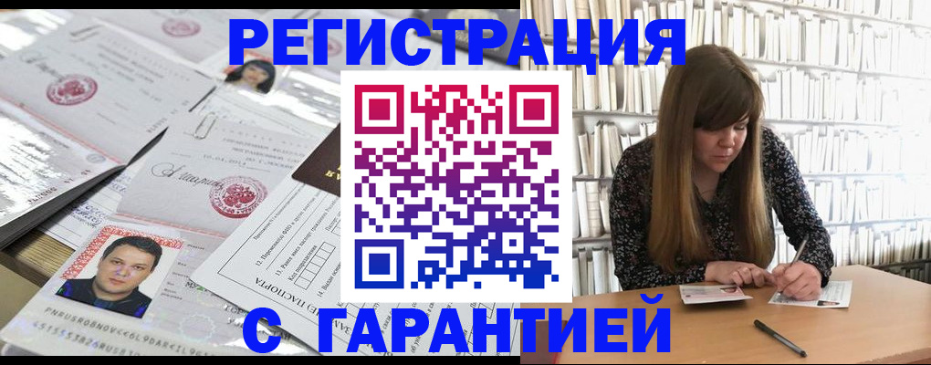 прописка ребенка в Таштаголе