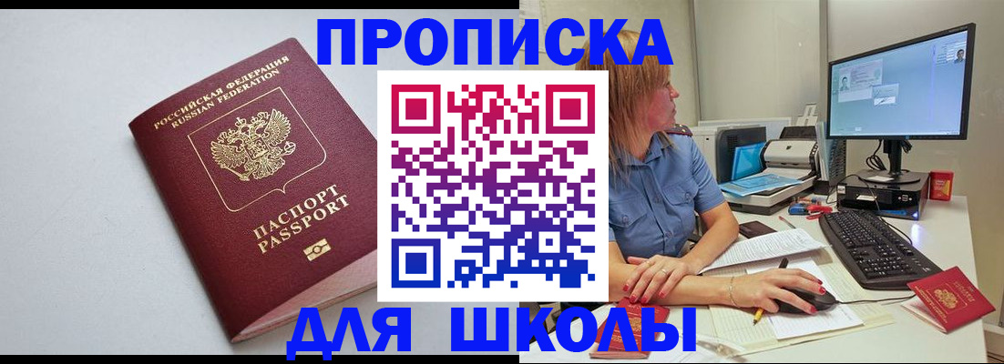 где прописаться в Таштаголе