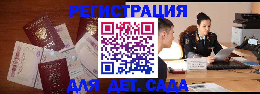 прописка законно в Таштаголе