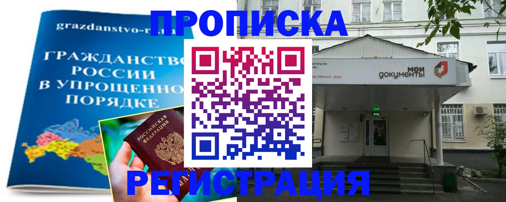 прописка иностранных граждан в Таштаголе