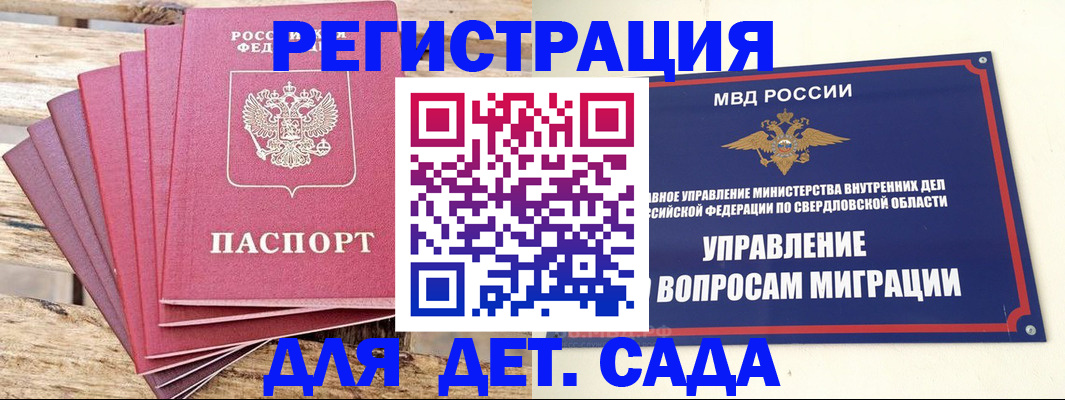 временная регистрация поиск в Таштаголе