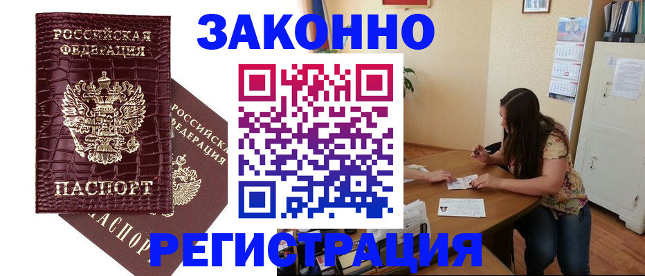 миграционный учет в Таштаголе