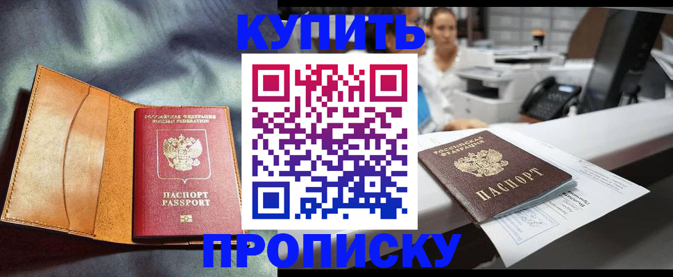 временная регистрация для школы в Таштаголе