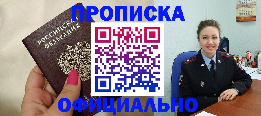 прописка иностранных граждан в Таштаголе