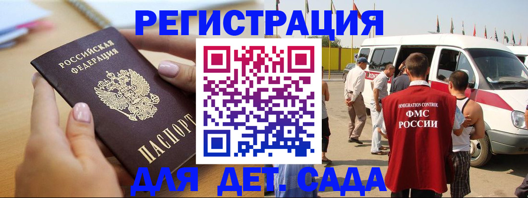 временная регистрация госуслуги в Таштаголе